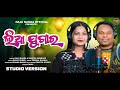 Lia Jugara ||Sambalpuri Song||Raju Nanda & Nandini Kumbhar || Rajunanda Official|| no.7978505639