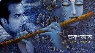 Arunokanti (অরুণকান্তি) | Nazrul Geeti | Afjal Hossain