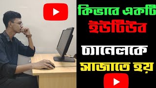 Youtube channel customize 2023 | How to Customize Your YouTube Channel - Bangla