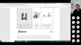 《泰文第一步》第2課：聲母【第70-89頁】