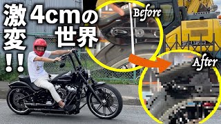 【ハーレー】激渋ブレイクアウトをローダウンするとここまで激変する