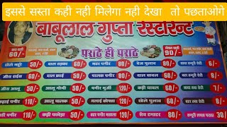 MP gwalior railway station ka sabse sasta khana | gwalior station food | gwalior ka sasta khana