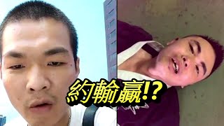 網紅天峰直播-與吃屎哥約輸贏!?【冬星娛樂】