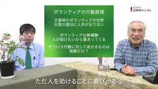 第124回　お金のない世界　ー　奉仕で喜びを得る社会では現在のお金は必要ない【KOZOの超植物チャンネル】