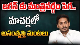 పిన్నెల్లి రామకృష్ణారెడ్డికి మంత్రి పదవి కోసం మాచర్ల వైసీపీ ఆందోళన | Macharla YCP | hmtv