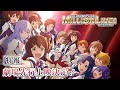 【アニメ】【ミリオンライブ！】2023年8月全話数劇場先行上映決定！ティザーPV【アイドルマスター】 #ミリアニ