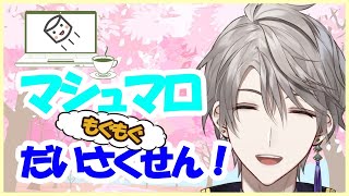 【ましゅまろ】晴が皆の質問に答えます！【にじさんじ/甲斐田晴】