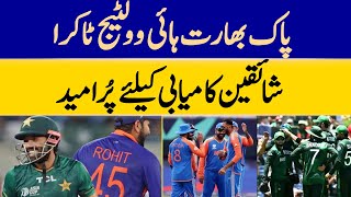 India-Pakistan High Voltage Battle: Fans Hopeful for Success | Latest News Update 2025 | Dawn News