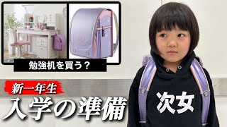 【入学準備】春から新一年生なので必要な物を買いたいが中々決まらない？三姉妹の次女の想いとは？