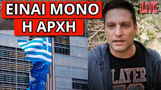 Έφτασε η εντολή και στην Ελλάδα - Τρέμουν την συνέχεια