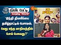 Keerthy Suresh Speech About Hindi | Raghu Thatha | Hindi Movie | Sun News