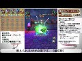 【ドラクエタクト】魔王オルゴ・デミーラlv20を1回で討伐！巨大ボス戦で、最大火力を引き出すコツ！立ち回り紹介