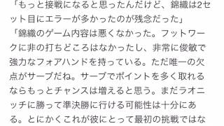 錦織完敗 フェデラーは試合後に「圭はもっと良くなると思う」とコメント