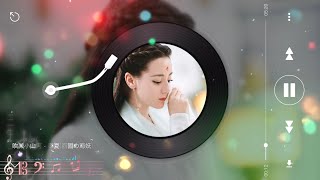 吹滅小山河(伴奏 - Instrumental) - 司夏(西國の海妖)【= 山眉海目間尋風月，何須問生平長短 = 】Chinese music ~