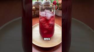 旭妈美食记 每年夏季必备的酸梅汤，酸酸甜甜，太好喝了#美食趣胃计划 #在家做美食 #酸梅汤