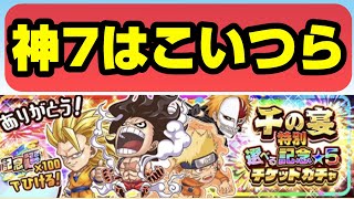 記念選べるベスト７をランキング方式で発表していきます　全17キャラのうちから1体だけ選べるイベントのチケットです【ジャンプチヒーローズ】(英雄氣泡）（1000万）