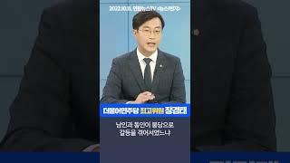 [1분 요약] 정진석 비대위원장의 발언은 '역대급 망언' #연합뉴스TV_뉴스1번지 #정진석 #국민의힘 #역대급 #망언 #shorts