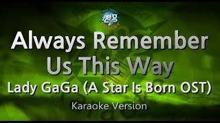 Lady GaGa-Always Remember Us This Way (A Star Is Born OST) (Karaoke Version)