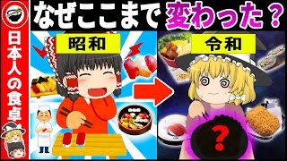 ほぼ原形なし…昭和と令和の『寿司』を徹底比較7選【ゆっくり解説】