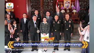 ក្រុមប្រឹក្សាសន្តិសុខជាតិរបស់ថៃប្រជុំបន្ទាន់ ចង់កាត់បន្ថយបញ្ហាជម្លោះ...| Flash News (06-06-2025) 8PM