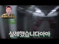 기괴한 이상현상이 잔뜩 추가된 8번출구 공식 후속작 출시 8번 플랫폼