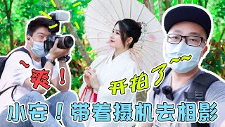 【Vlog】与摄友们相聚深圳园博园，约拍和服美女，这排场才叫活动