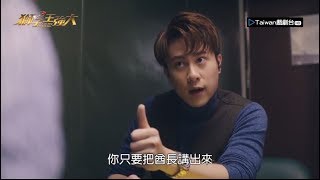 【獅子王強大】第13集預告 -- 付出代價 (HD)