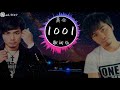 蕭全《1001》高音質 動態歌詞版mv