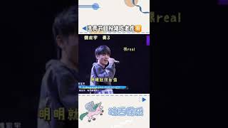 魏宏宇 徐子未 陳立農-選秀節目扮豬吃老虎😂🤣