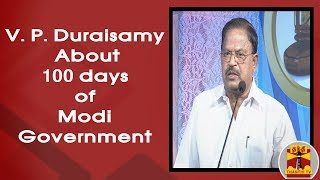 V. P. Duraisamy About 100 days of Modi Government | Makkal Mandram | PM Modi