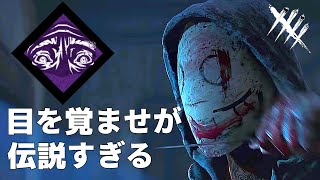 【DBD】ゲーム史に残るあまりにカオスなバグ、目を覚ませ！【面白紹介シリーズ】