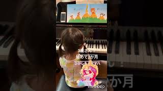 ピアノを始めて2か月❣️3歳さん☆リズム感バッチリ♡です*\\(^o^)/*