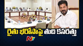 Telangana Cabinet Sub Committee Meeting on Rythu Bharosa | NTV