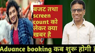 bad boy movie advance booking report | budget |screen count| Namashi chakraborty
