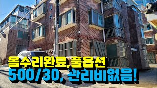 (2년전 영상 끌어올림)해운대 달맞이 백양빌라 | 경제적인 매물