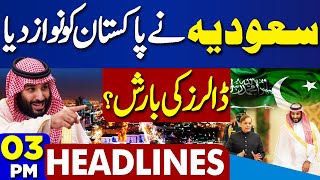 Dunya News Headlines 3 PM | Historic Moon Mission | Pak Saudi Relations | Sher Afzal In Trouble
