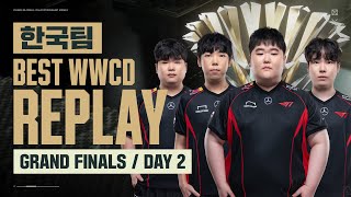 T1 치킨 시점 | PGC 2024 GF 2일 차 MATCH 1