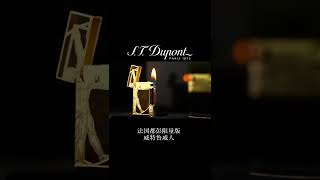 法国都彭限量版打火机维特鲁威人French DuPont limited edition lighter Vitruvian