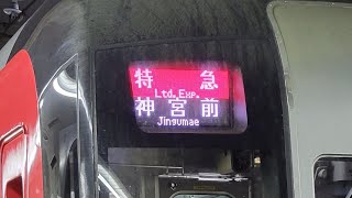 【名鉄】2200系2211F 特急神宮前行き 名鉄名古屋駅入線【逝っとけダイヤ】