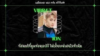 [ THAISUB ] MARK (마크) | 'VIBRATION'