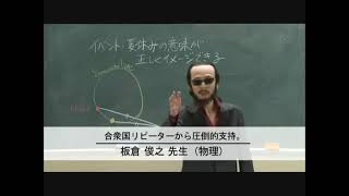 東進ハイスクール はねとび