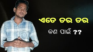 ଏକା ଅଛ ତା ମାନେ ନୁହେଁ କାହା ସହ ବି ରହିଯିବ ||Love Motivation By Anil Vai||