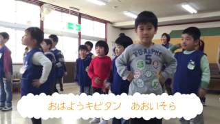 ふくしまから　はじめよう。キビタンがゆく～【学校法人本宮幼稚園】～