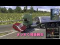 雰囲気をだいじに！ euro truck simulator 2 1配送目 ゆっくり実況