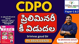 CDPO - ప్రిలిమినరీ కీ విడుదల | CDPO - ప్రిలిమినరీ కీ విడుదల | YOUNG INDIA ACADEMY |SRINIVAS SIR