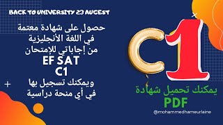 Study English EF SAT Degree C1 | 2021 مجانا C1 إجابة امتحان تعلم اللغة الإنجليزية مستوى