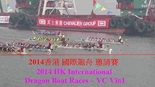 香港 國際龍舟 邀請賽 R33 HK International Dragon Boat Races R33