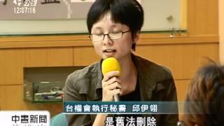 20120522-公視中晝新聞-  民團影子報告批兩公約未獲落實.