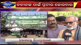 Mission 19: BJD ensures its win at Bijepur || MBCTv