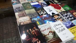 جولة  داخل سور الأزبكية  وقائمة الكتب المعروضة واسعارها  المناسبة  وصدور مترجمات جديدة